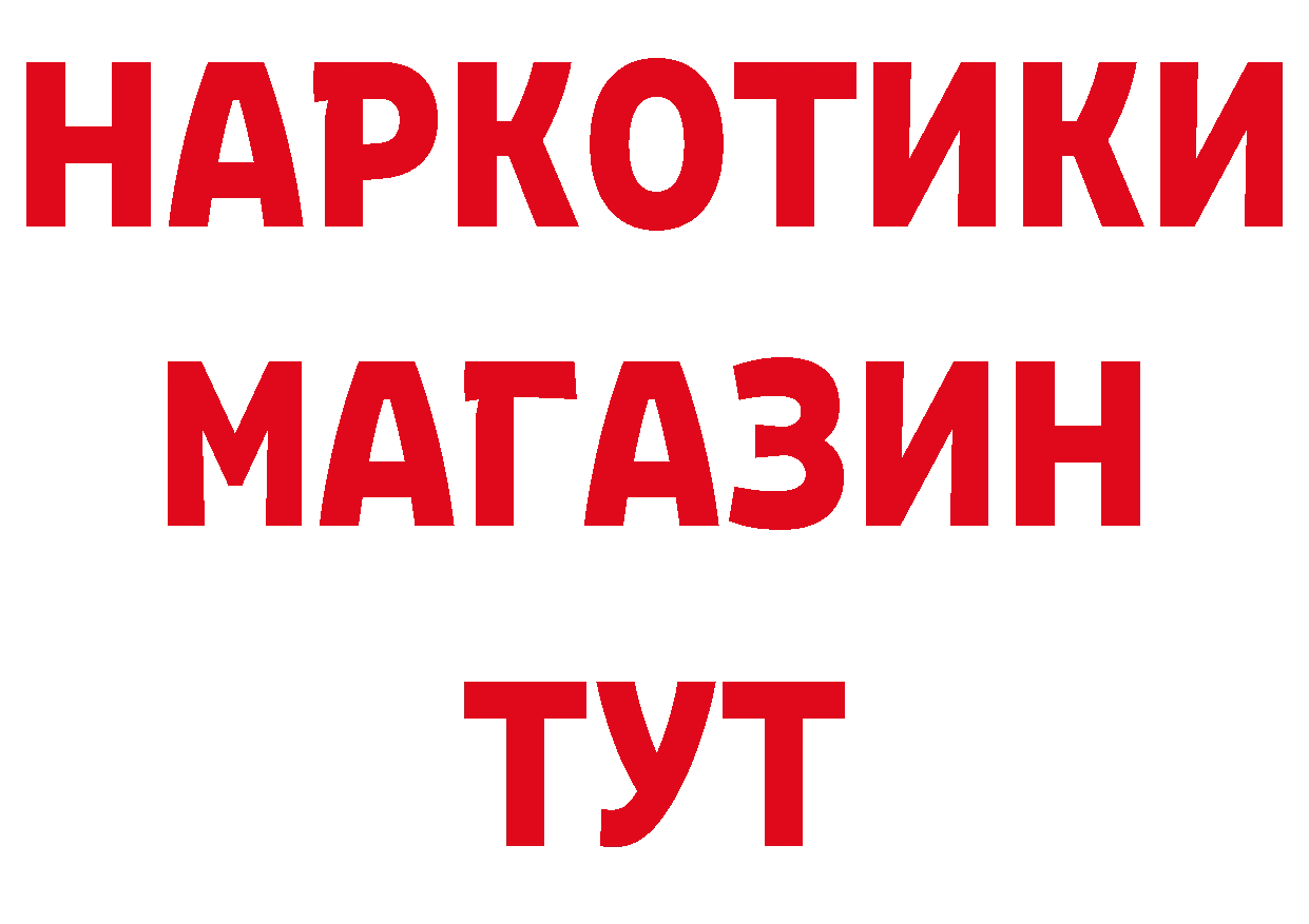 КОКАИН 97% зеркало дарк нет гидра Верещагино