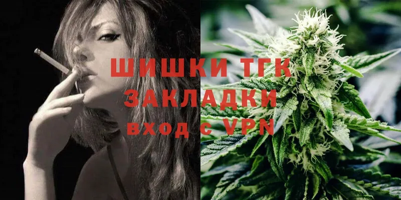 Марихуана THC 21%  Верещагино 